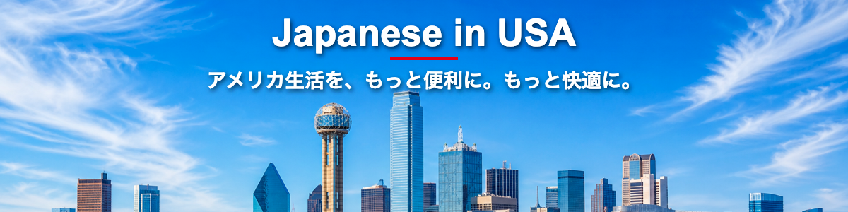 Japanese in USA